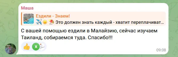 Отзыв о самостоятельной поездке в Малайзию с помощью Ездили-Знаем