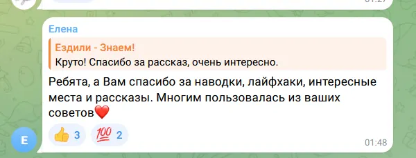 Отзыв о сайте Ездили-Знаем