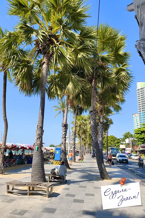 Набережная на Центральном пляже Паттайи