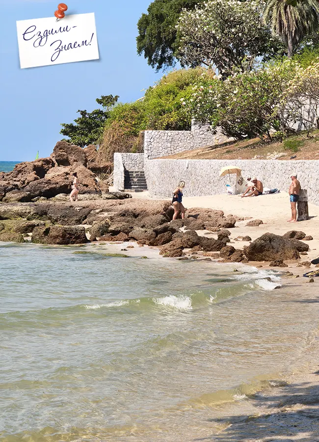 Купаемся и загораем на пляже Пратамнак в Паттайе