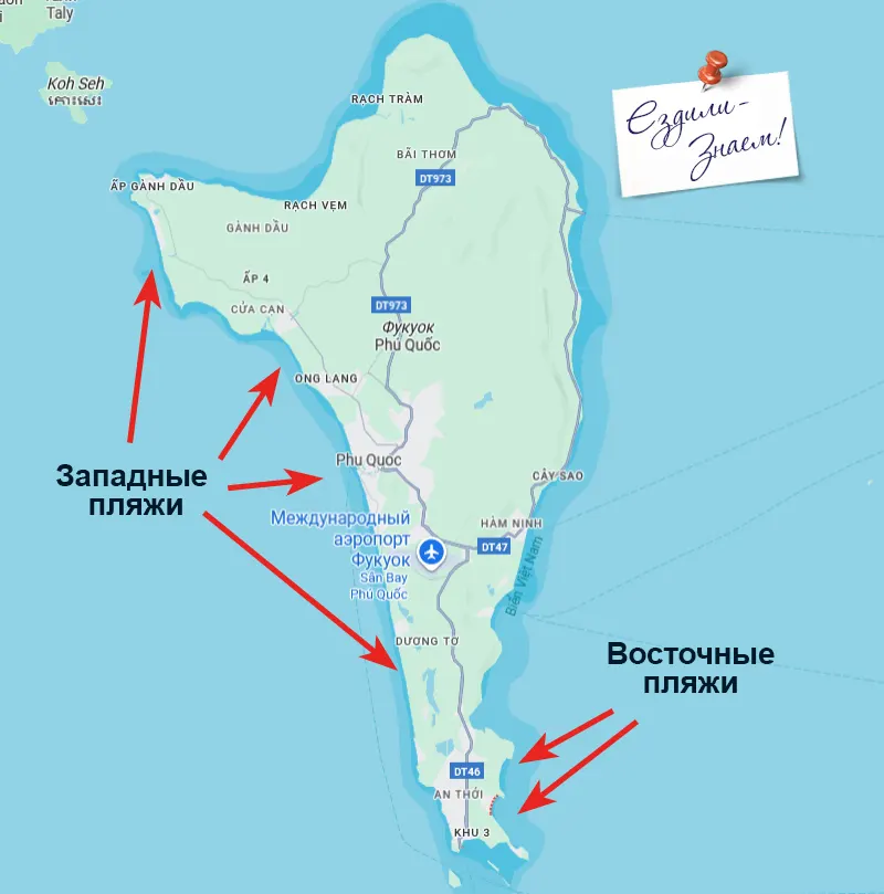 Карта острова Фукуок, где и когда лучше отдыхать: зимой лучше купаться на западном побережье, а летом - на восточном