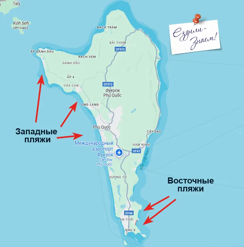 Карта острова Фукуок, где и когда лучше отдыхать: зимой лучше купаться на западном побережье, а летом - на восточном