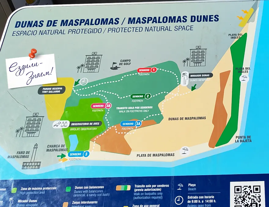 Схема разрешенных троп в дюнах Маспаломаса, правила и три основных маршрута