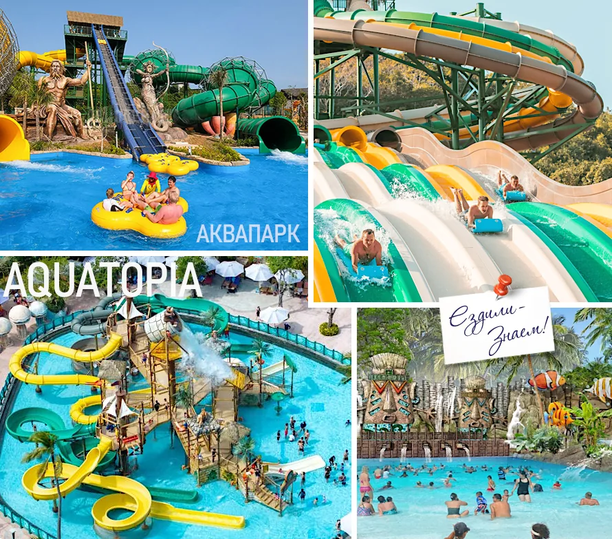 Аквапарк на Фукуоке - водные горки, тематические бассейны