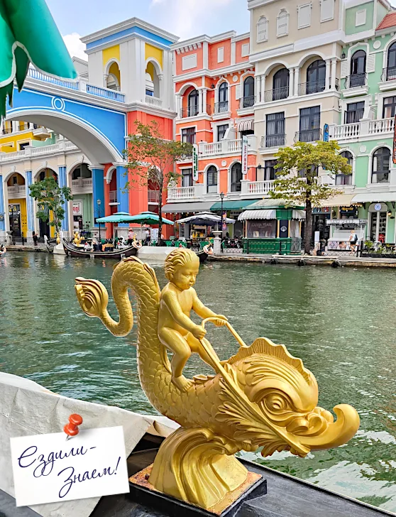 Золотые фигуры на лодках в Гранд Ворлд