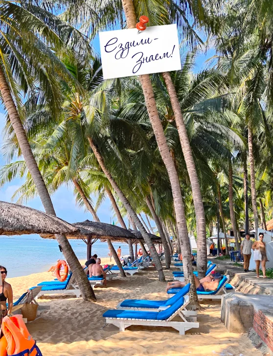 Пляж отеля L'Azure Resort на Лонг Бич, Фукуок