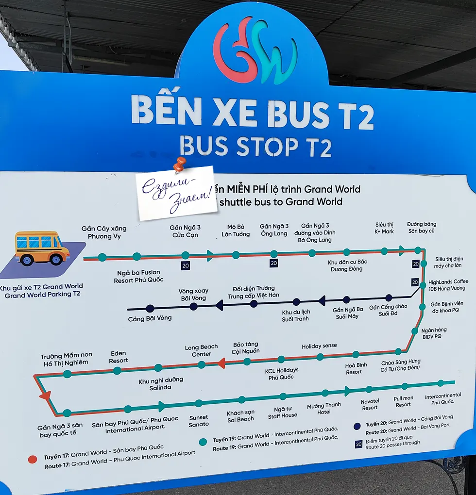 Маршруты автобусов на Фукуоке, остановки автобусов 17, 19 и 20 