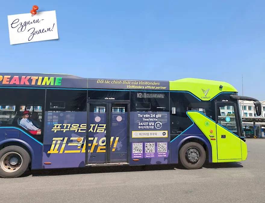 Бесплатный автобус на Фукуоке. маршрут до Сафари