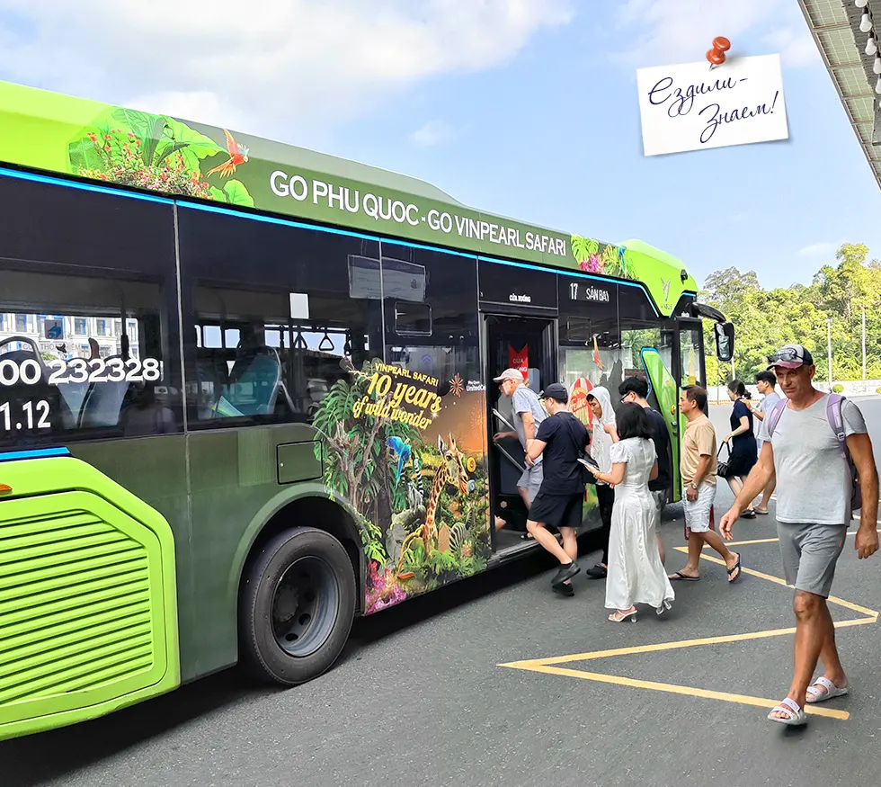 Бесплатный автобус на Фукуоке, который едет на Сафари. Не путайте с другими автобусами, о которых мы писали выше