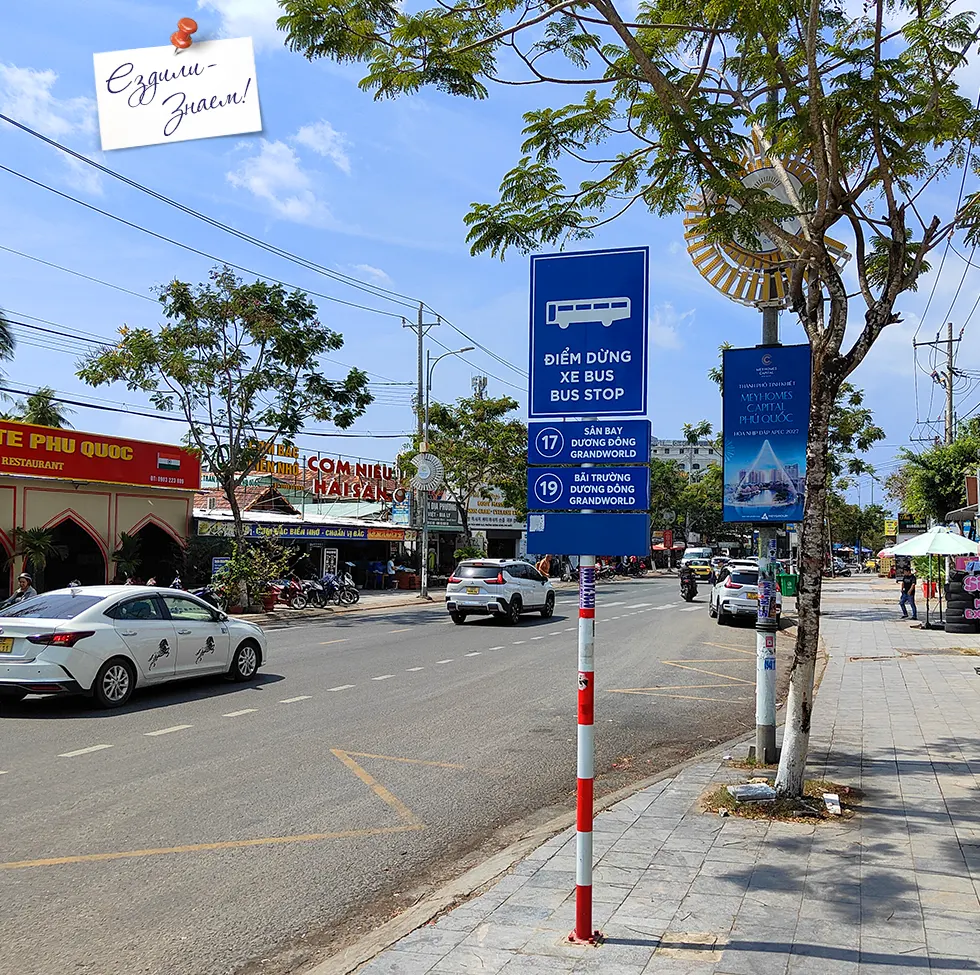 Остановка автобусов 17 и 19 на Фукуоке