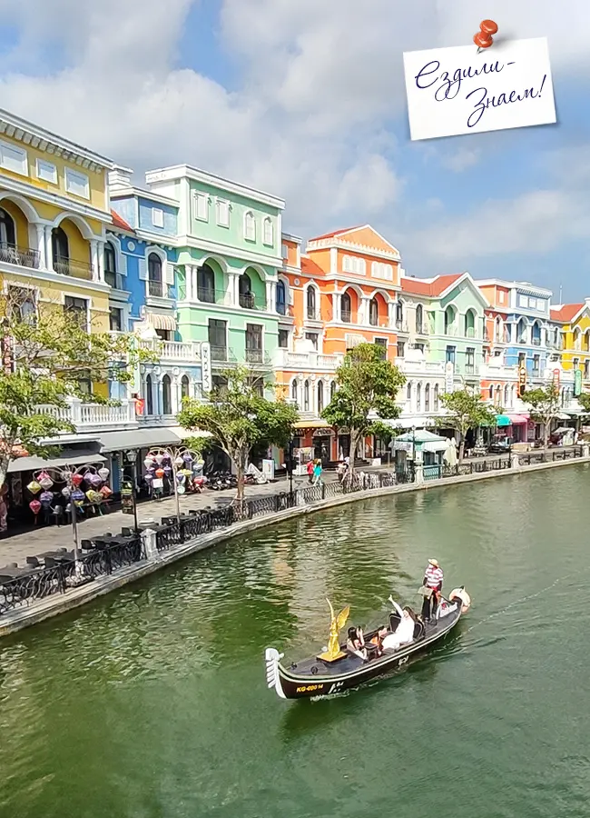 Катаемся на гондоле по Венеции на Фукуоке (Вьетнам)