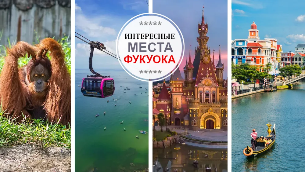 Достопримечательности Фукуока: ТОП-17 мест, которые стоит посмотреть