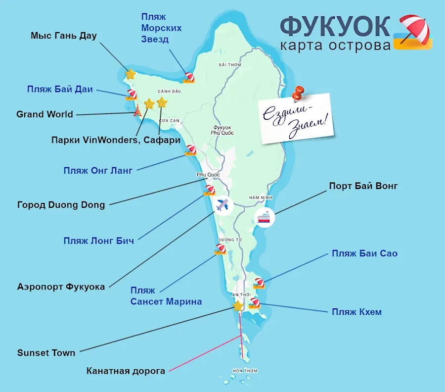 Карта острова Фукуок (Вьетнам) на русском: пляжи, парки, Гранд Ворлд, Сансет Таун