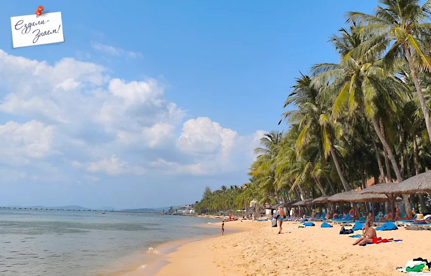 На фото пляж Лонг Бич на острове Фукуок (Вьетнам) в 2026 году