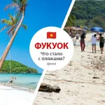 Пляжи острова Фукуок во Вьетнаме: честный обзор и лучшие места для отдыха