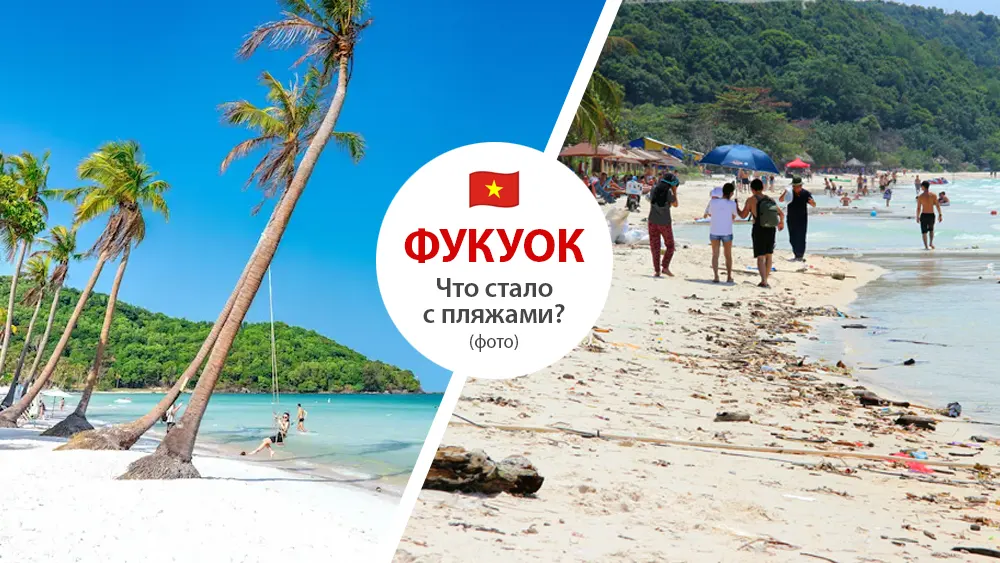 Пляжи острова Фукуок во Вьетнаме: честный обзор и лучшие места для отдыха