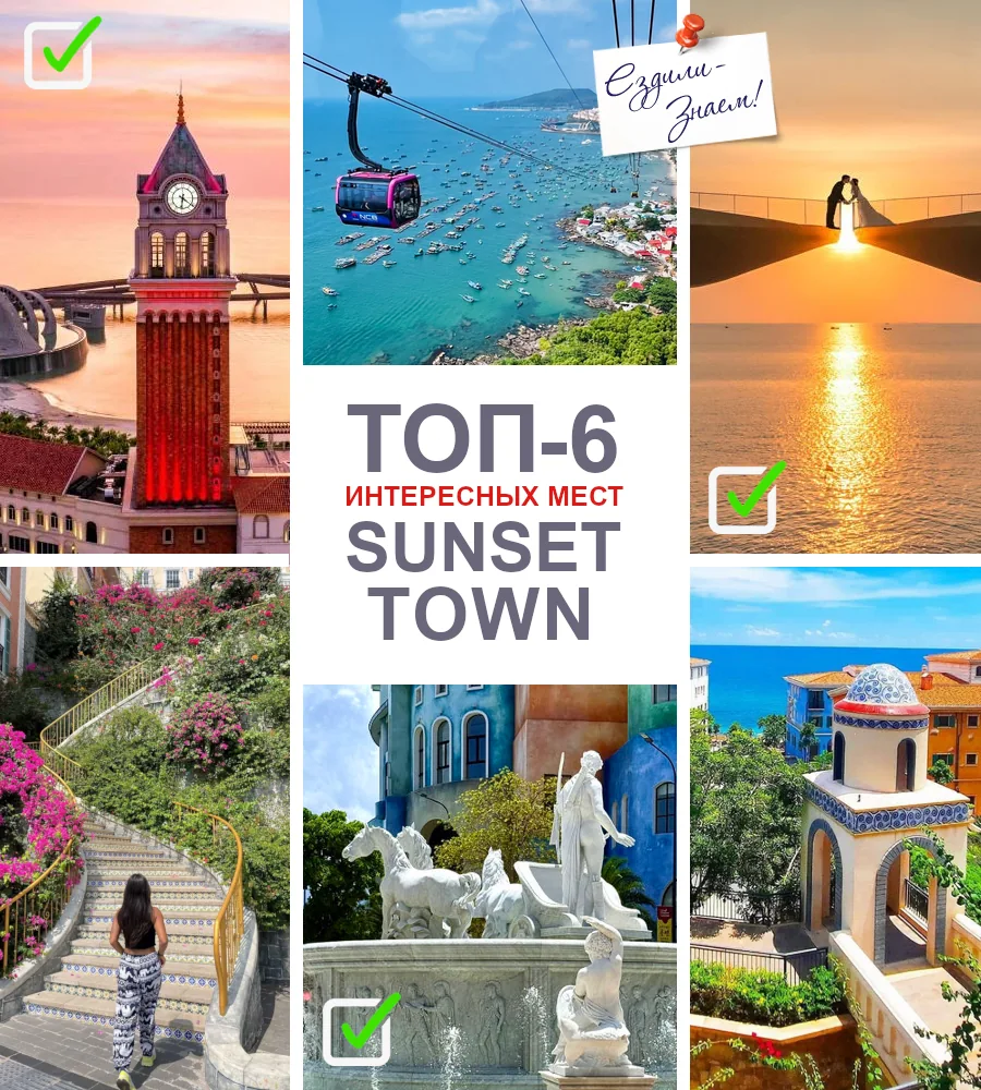 Топ-6 интересных мест, которые стоит посмотреть в Сансет Тауне на Фукуоке