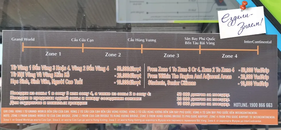 Цены за проезд в автобусах на Фукуоке