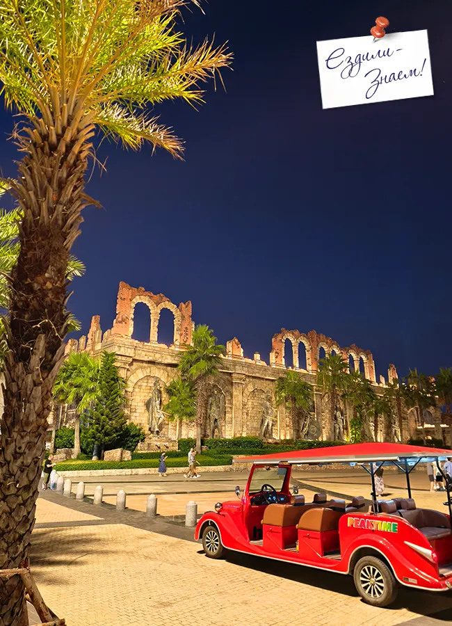 "Римские развалины" в Сансет Таун