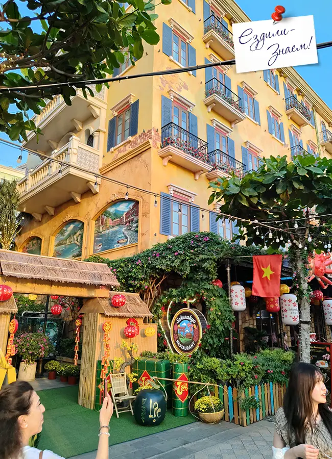 Вьетнамский декор на итальянских улочках Сансет Тауна