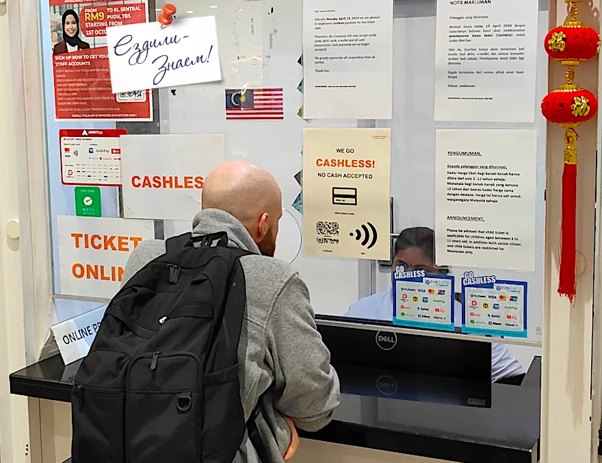 В аэропорту Куала Лумпур билеты на автобус до центра города сейчас нельзя купить за наличные, но есть лайфхак
