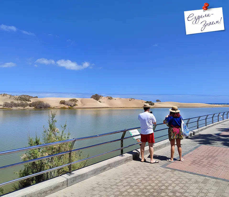 Фотографируем Дюны Маспаломас без штрафов