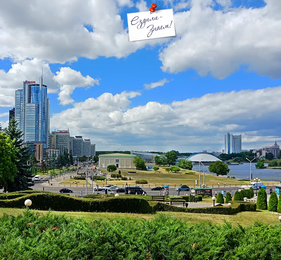 В Минск из Москвы - получилась отличная поездка