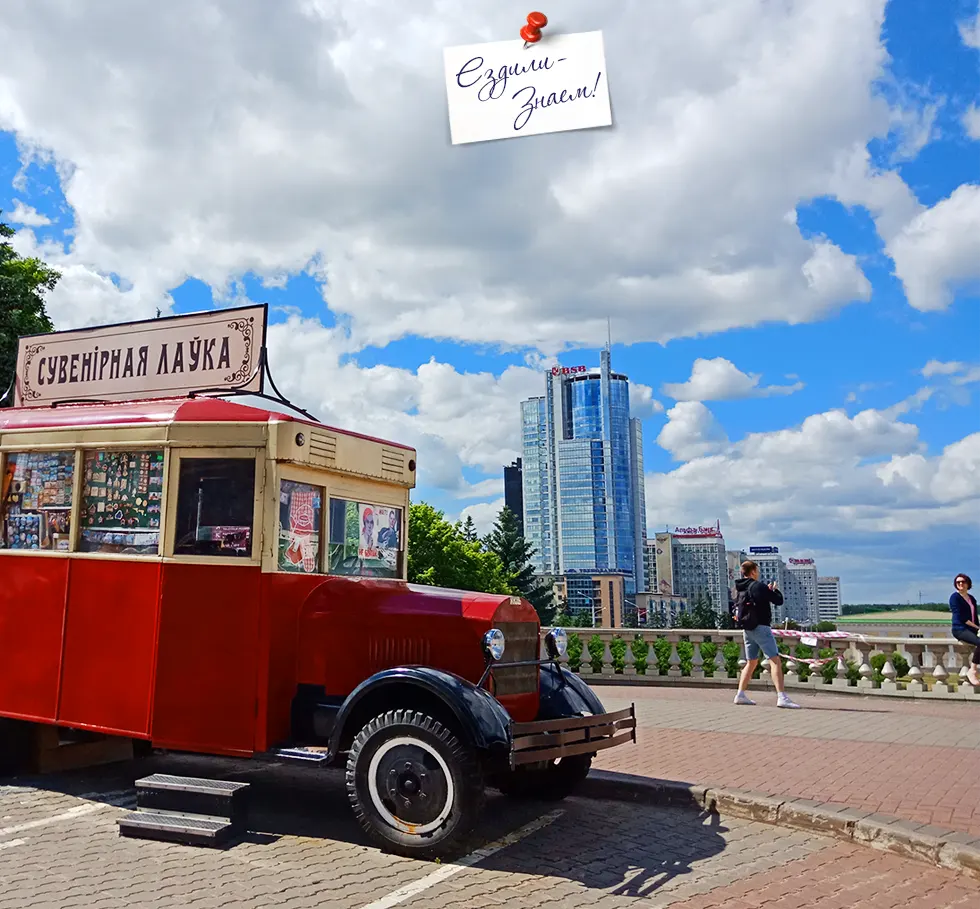 Выходные в Минске: смотрим интересные места