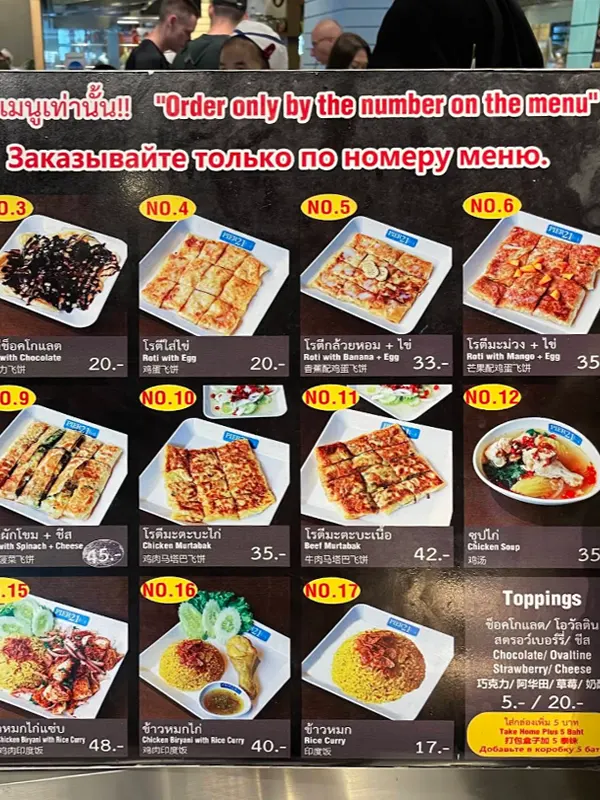 Цены на еду в Паттайе