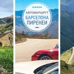 Маршрут из Барселоны в Пиренеи на машине