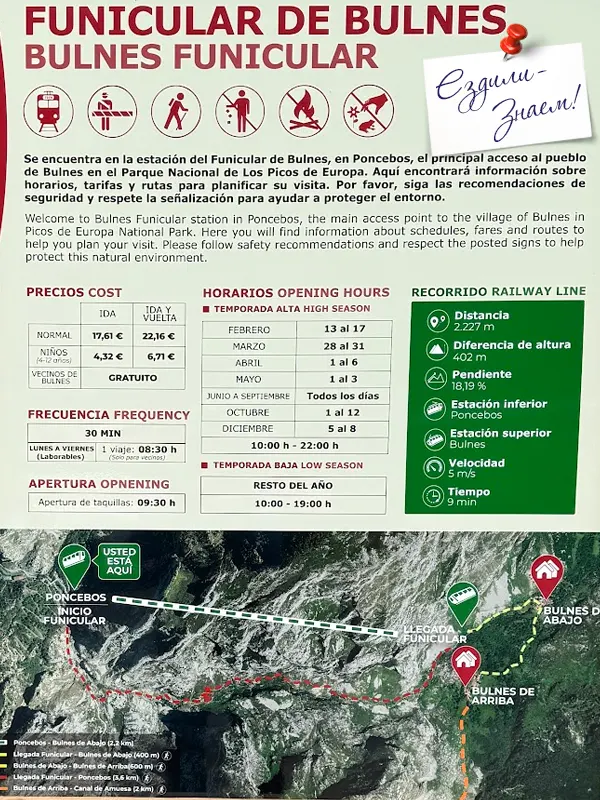 Добраться в Бульнес можно на фуникулере (Funicular de Bulnes). Расписание и цены