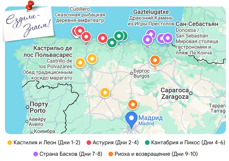 Север Испании: автомобильный маршрут по самым красивым городам побережья, диким пляжам и горам